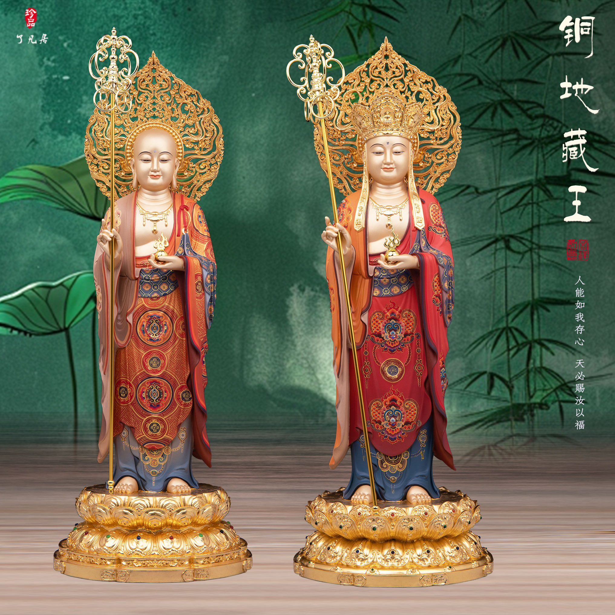 了凡居地藏王菩萨佛像纯铜彩绘九华山大愿站地藏家用贴金供奉摆件