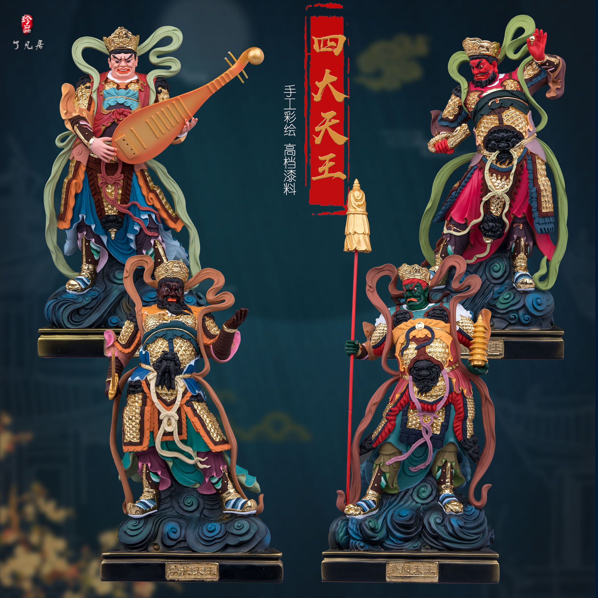 了凡居四大天王神像摆件风调雨顺树脂四大金刚24诸天佛像家用寺院