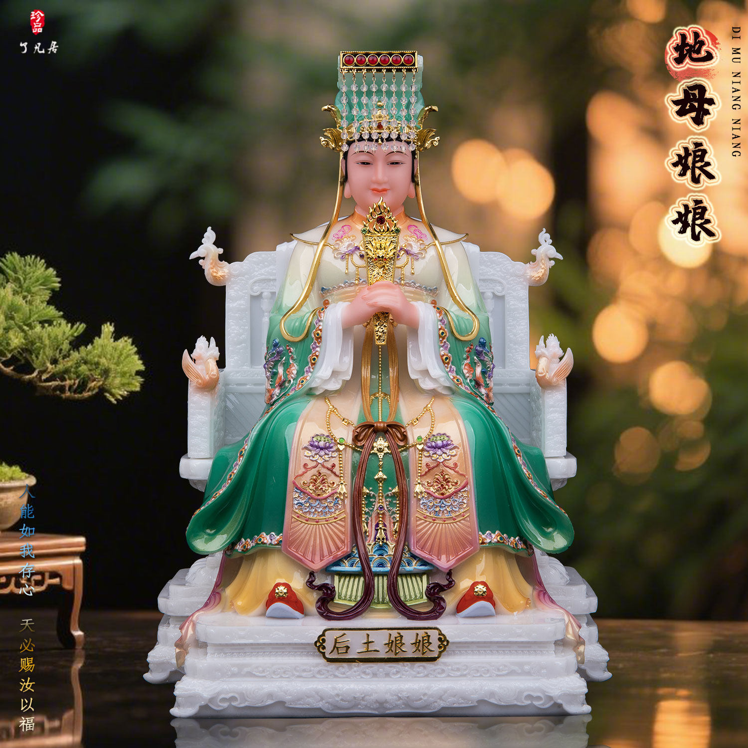 汉白玉地母娘娘家用供奉摆件
