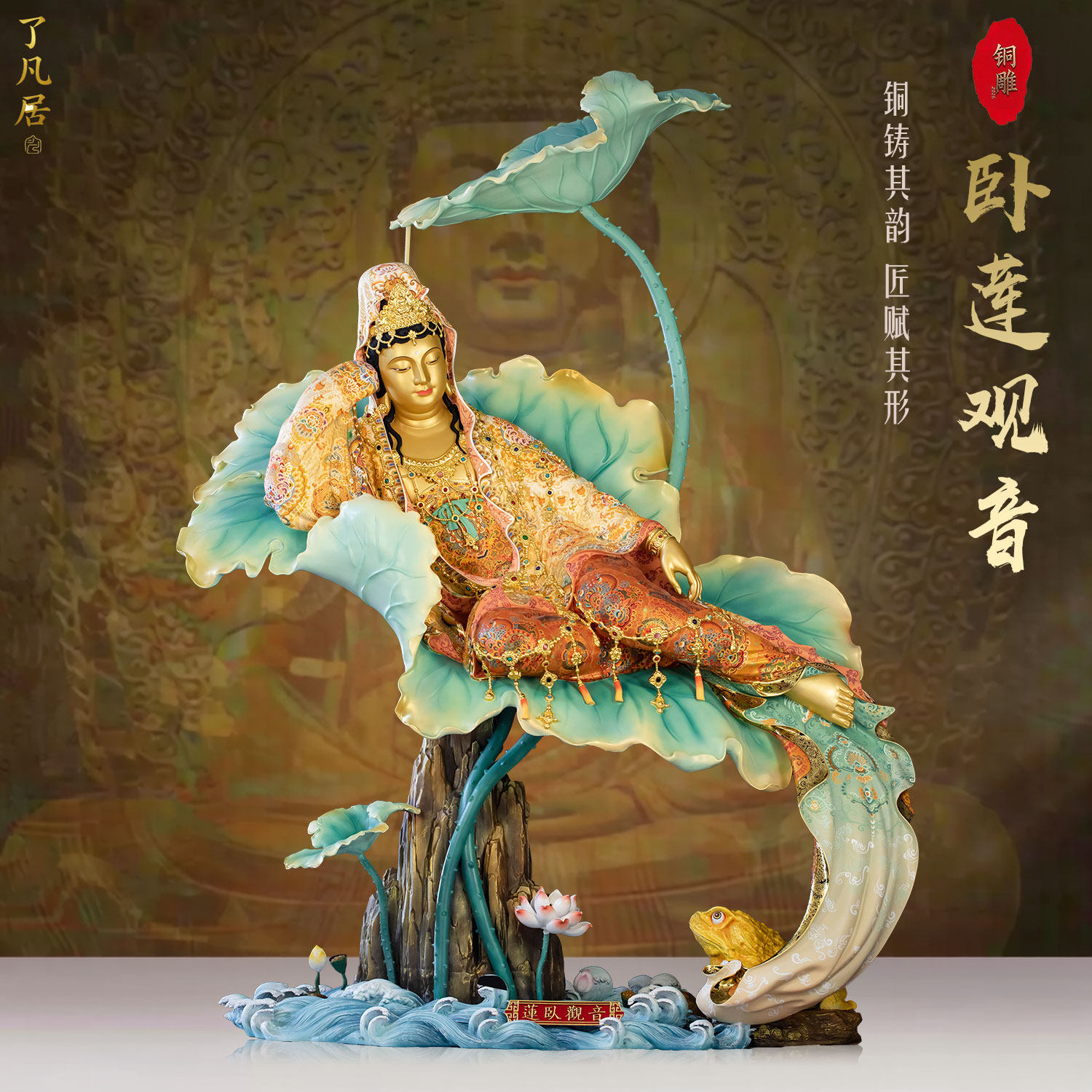 铜淳金粹彩33观音化身供奉摆件