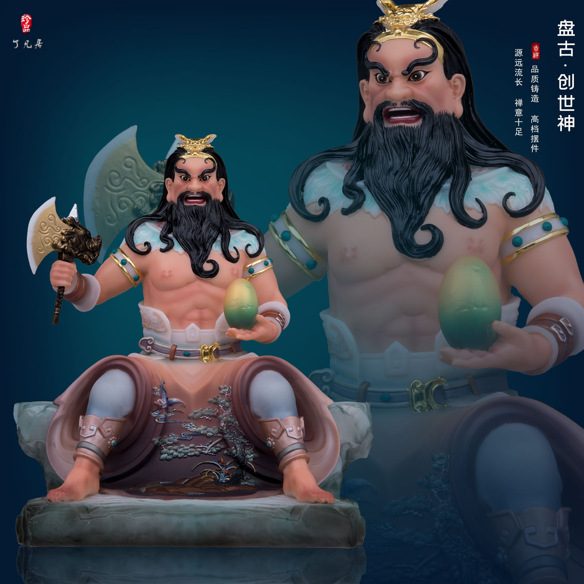 玉石粉中式家用盘古大帝神像