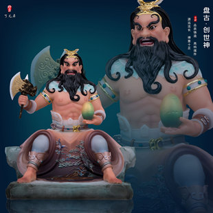 了凡居汉白玉盘古大帝神像人文始祖开天辟地三皇神农伏羲大帝摆件