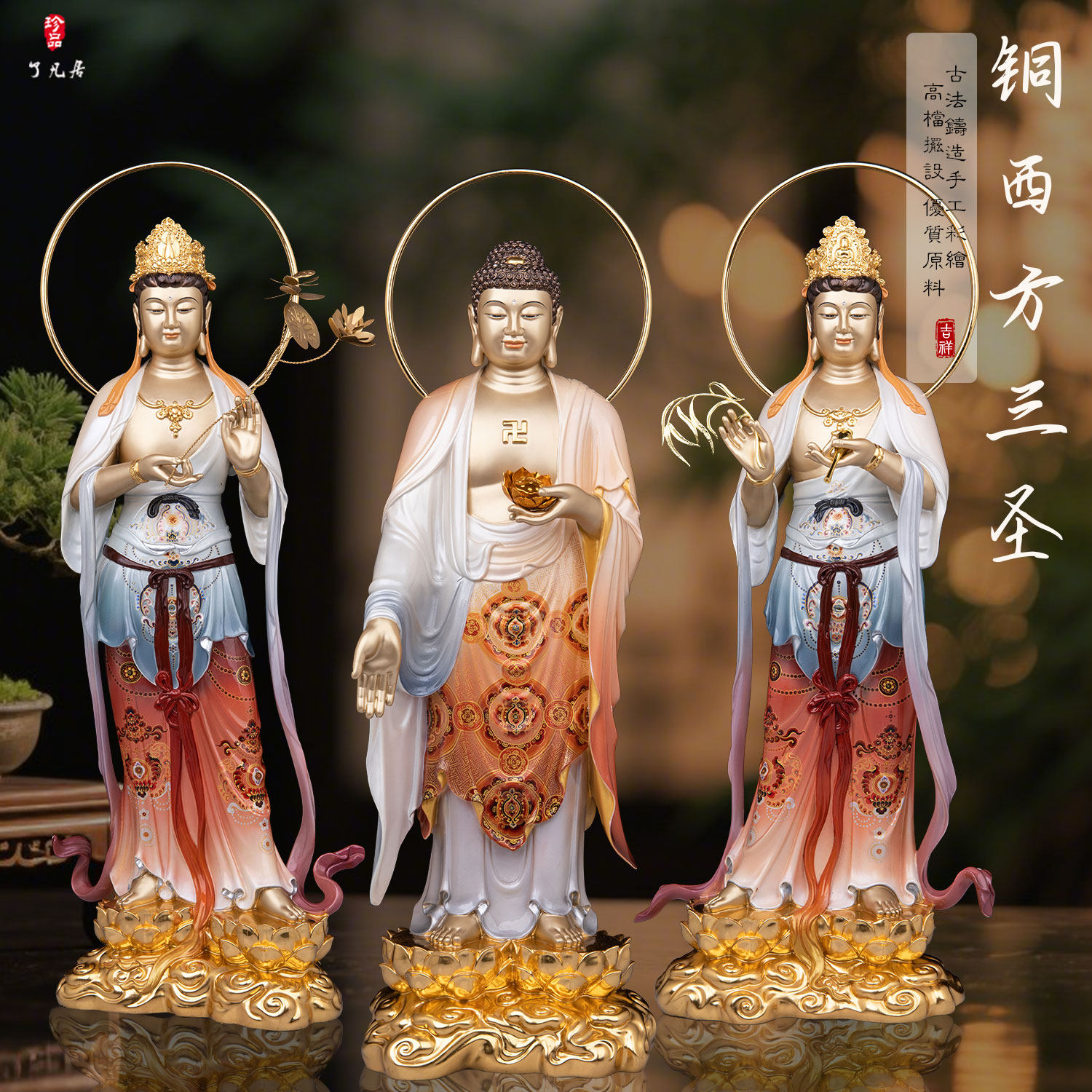 台湾纯铜彩绘西方三圣佛像阿弥陀佛大势至观音菩萨佛堂供奉摆件