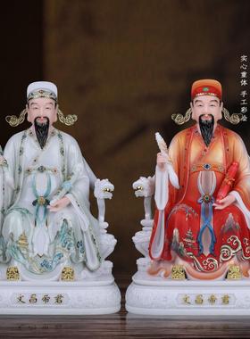 家用文昌帝君工艺品汉白玉供奉