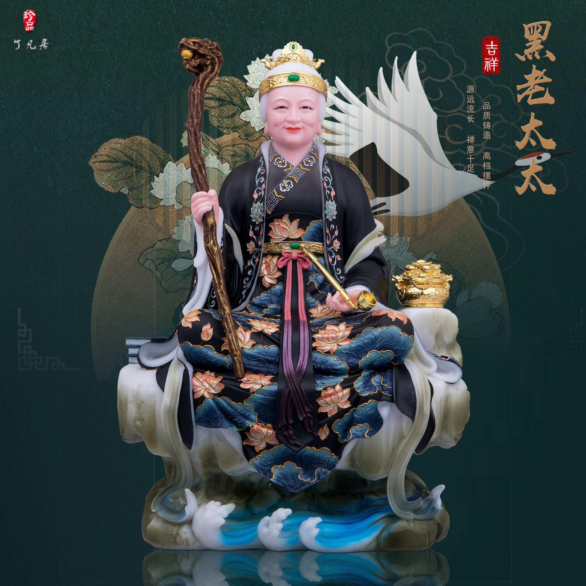 天然石粉中式家用黑老太太神像