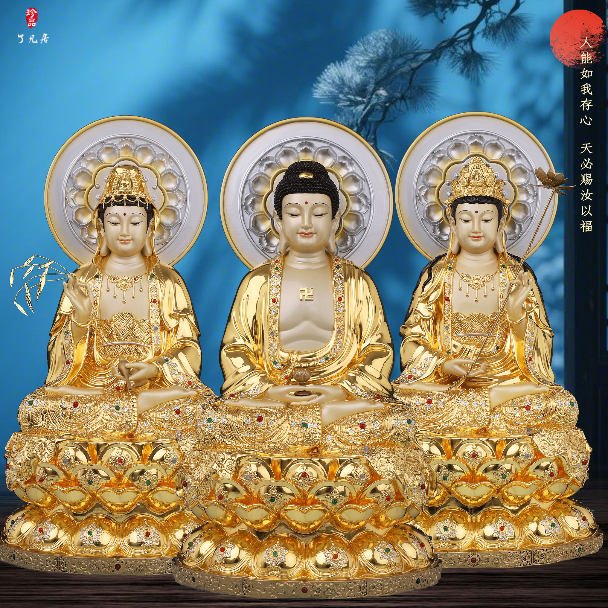 纯铜贴金西方三圣佛像大势至观音菩萨释迦佛阿弥陀佛家用佛堂摆件