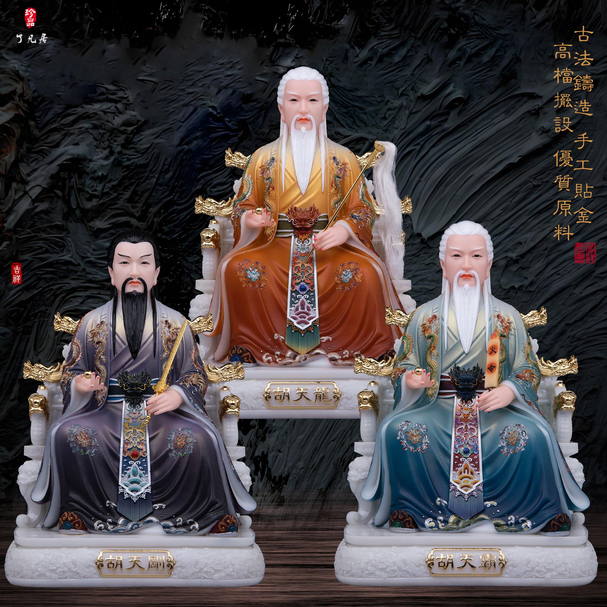 汉白玉胡天龙胡天霸胡天刚神像堂口大教主胡氏三兄弟家用供奉摆件