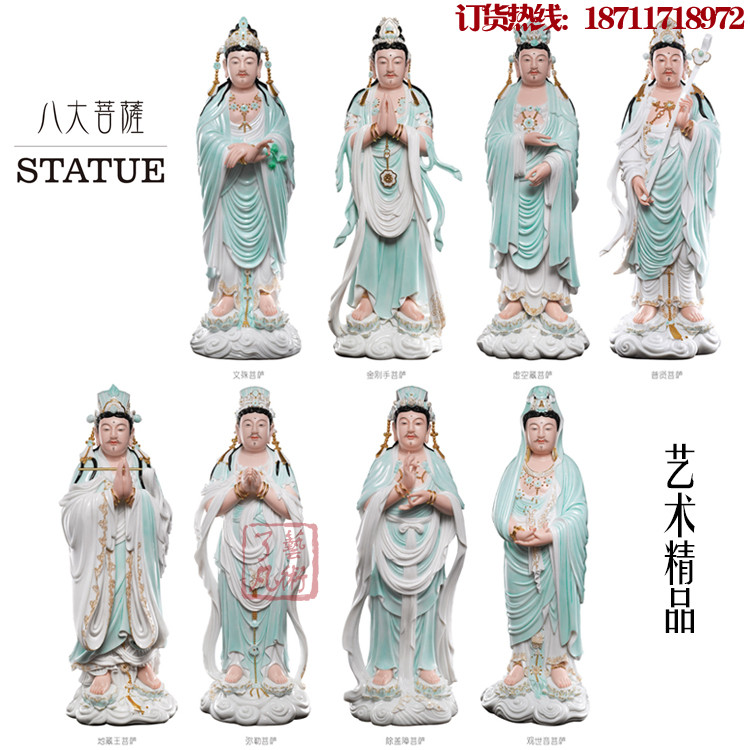 观音地藏王弥勒文殊普贤金刚手虚空藏除盖障八大守护菩萨佛像摆件
