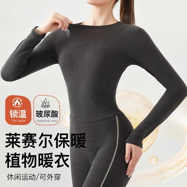 秋冬德绒莱赛尔天丝保暖秋衣秋裤