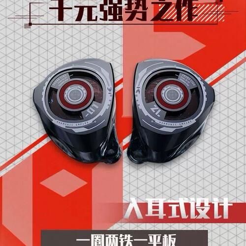 HE唐族张辽一圈两铁一平板单元耳塞HiFi发烧入耳式监听有线耳机