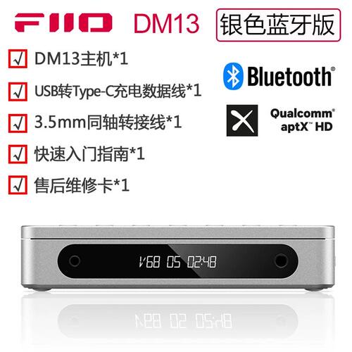 FiiO/飞傲 DM13便携CD机蓝牙HiFi播放器4.4平衡高保真随身听转盘