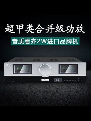 trasam/全想 A10全平衡功放机大功率家用发烧HiFi合并功放蓝牙5.1