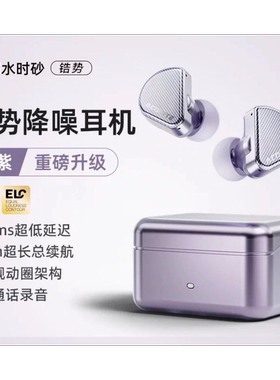 弱水时砂锆势新款三麦无线蓝牙耳机入耳式游戏主动降噪正品