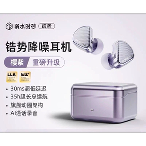 弱水时砂锆势新款三麦无线蓝牙耳机入耳式游戏主动降噪正品