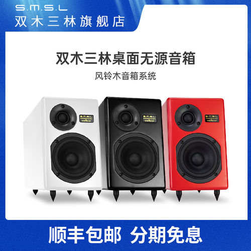 S．M．S．L Tabebuia官方旗舰店SMSL双木三林wavecor单元无源Tab