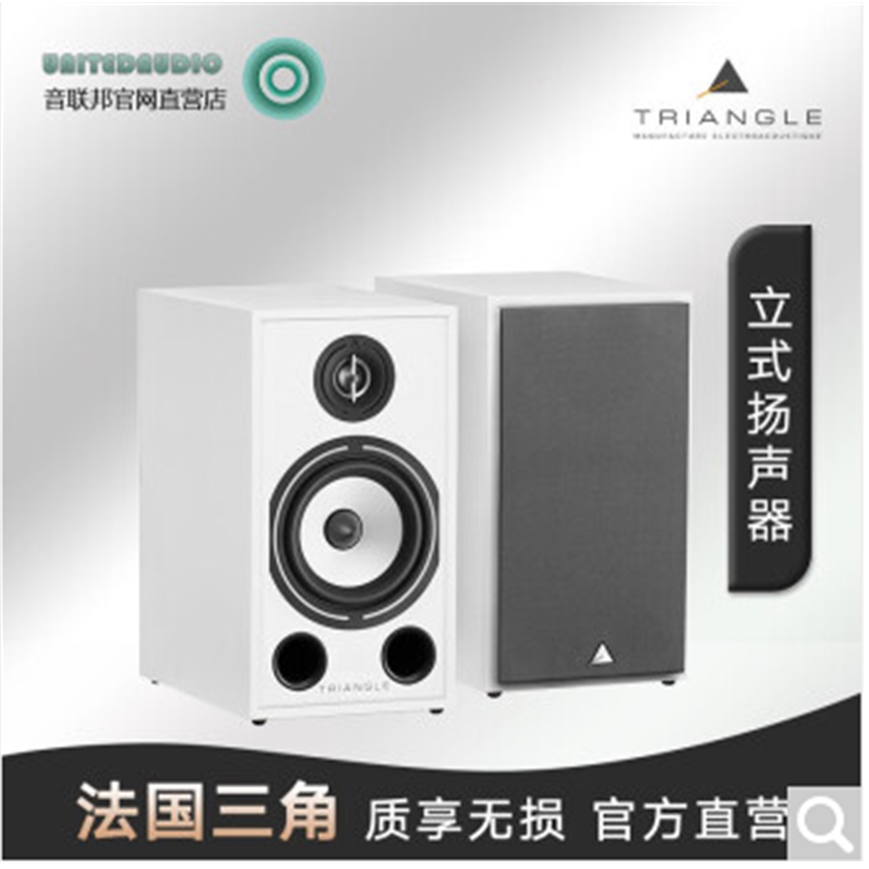 法国三角 Triangle BR03 发烧书架音箱发烧级hifi音响旗舰高端