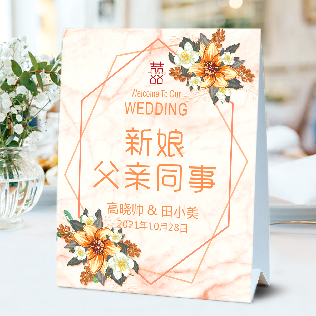 婚宴席位卡结婚个性席卡婚庆桌签婚礼桌卡定制照片桌牌卡签到台卡_虎窝淘