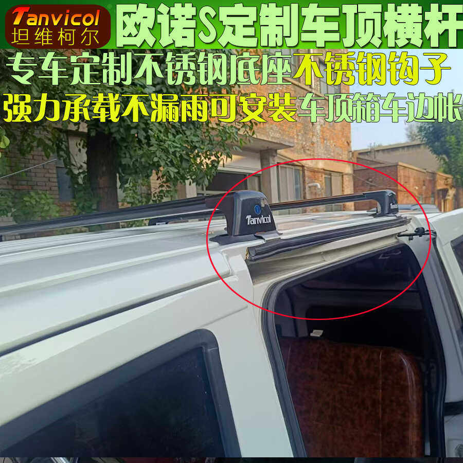 专车定制不锈钢底座车顶横杆架图片