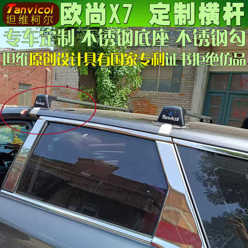 专车定制横杆Tanvicol不锈钢底座