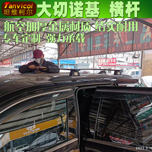 专车专用定制强力承载加厚材质