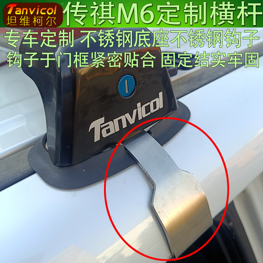 tanvicol专车定制不锈钢勾