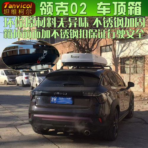 02车顶箱 坦维柯尔汽车行李箱旅行箱包 车载储物包大容量 特价