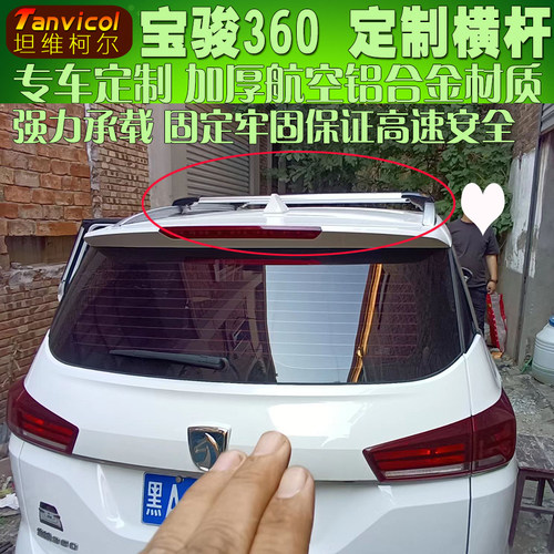 tanvicol强力承载专车定制加厚