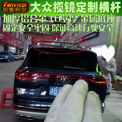 tanvicol强力承载专车定制
