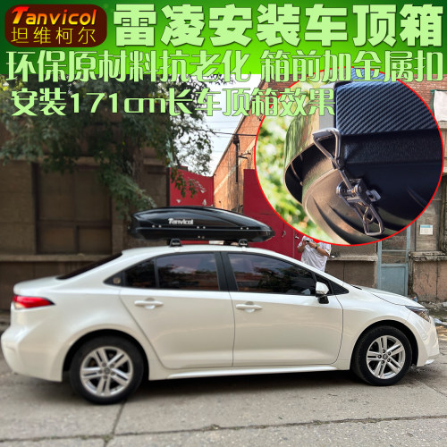 专用车顶箱强力承载大容量
