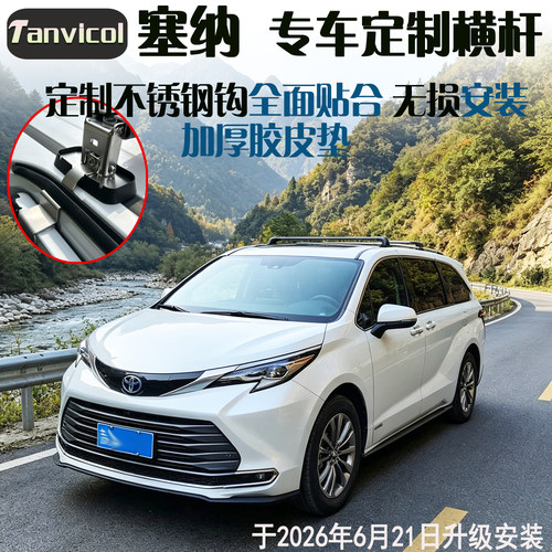 Tanvicol专车定制不锈钢底座
