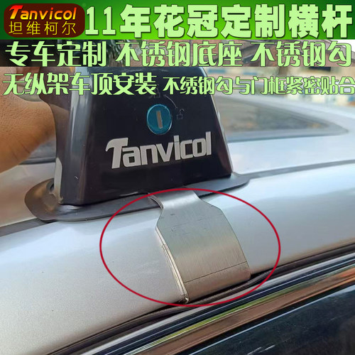 Tanvicol专车定制强力承载
