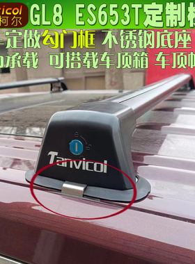 GL8ES653t车顶横杆 汽车车顶横式行李架横架 车顶箱横杆支架旅行