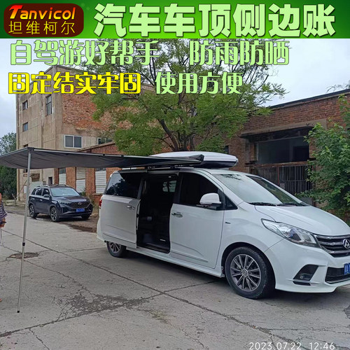 Tanvicol防雨防晒自驾装备