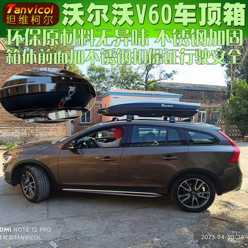 Tanvicol车顶箱大容量