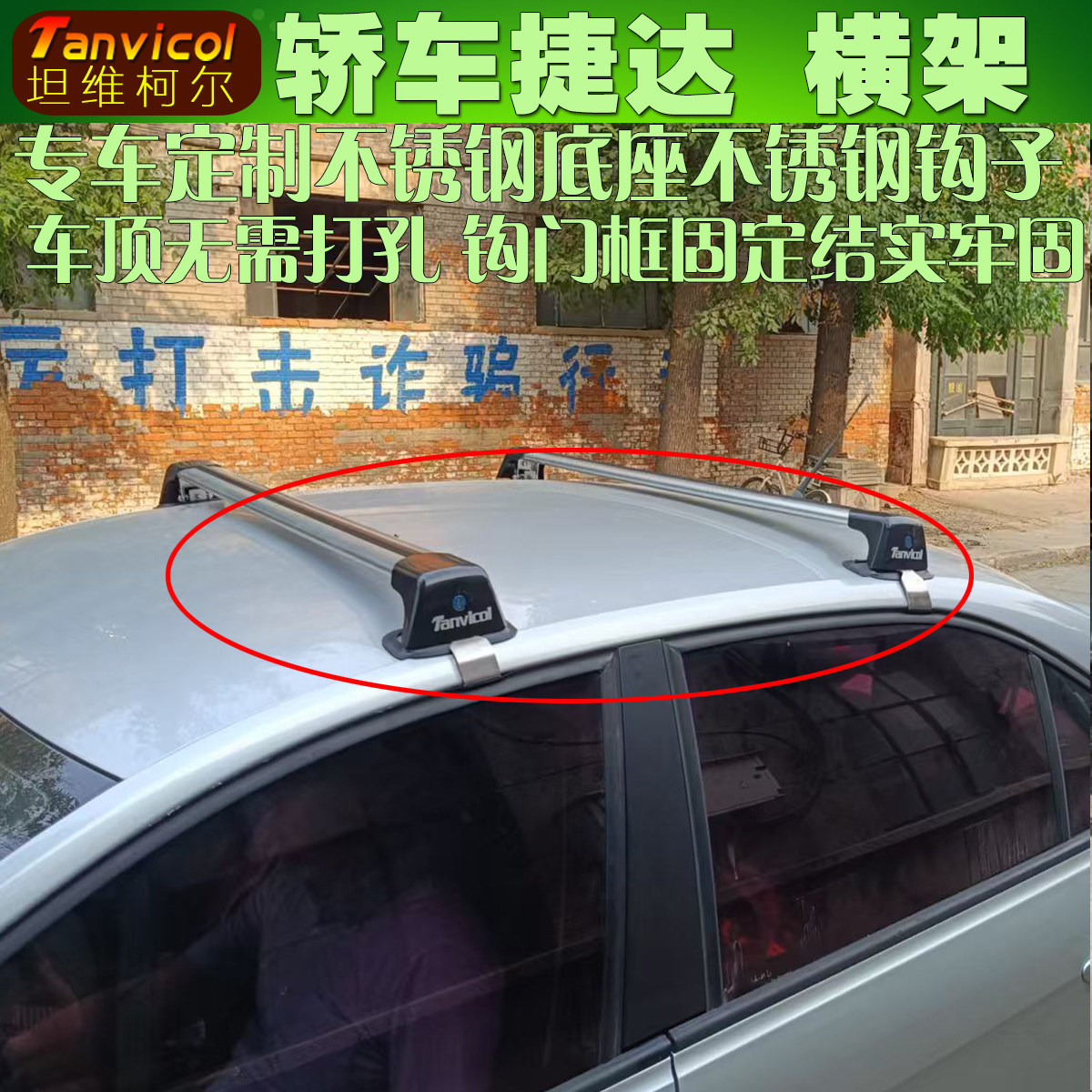 大众桑塔纳捷达车顶行李箱