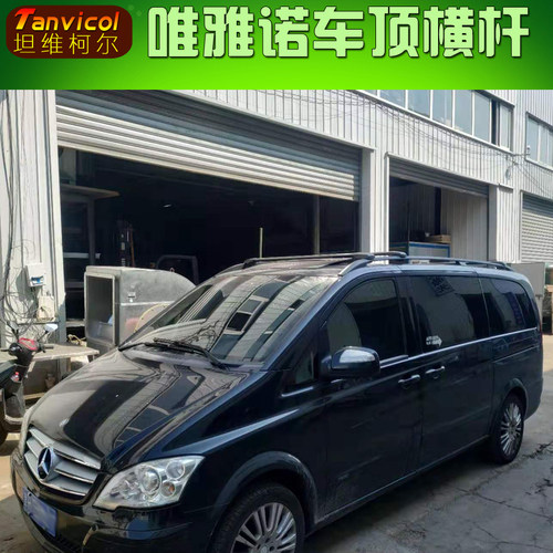 唯雅诺车顶横杆 汽车车顶横架横式行李架 车顶箱支架横杆