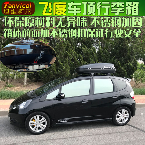 飞度行李架横杆坦维柯尔