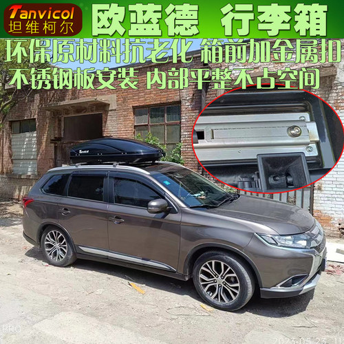 Tanvicol车顶箱大容量