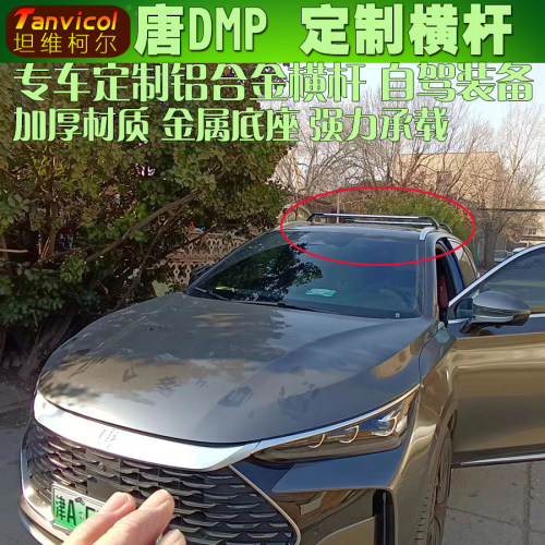 tanvicol专车定制强力承载