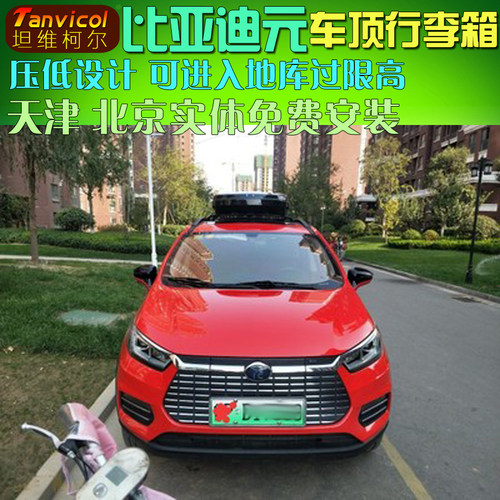 Tanvicol大容量专车定制