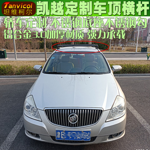 专车定制不锈钢底座钩子贴合结实