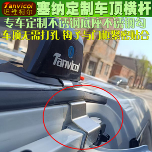 Tanvicol車載行李架旅行橫桿支架橫桿 適用于豐田塞納汽車車頂箱