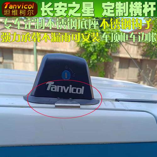 Tanvicol专车定制不锈钢底座