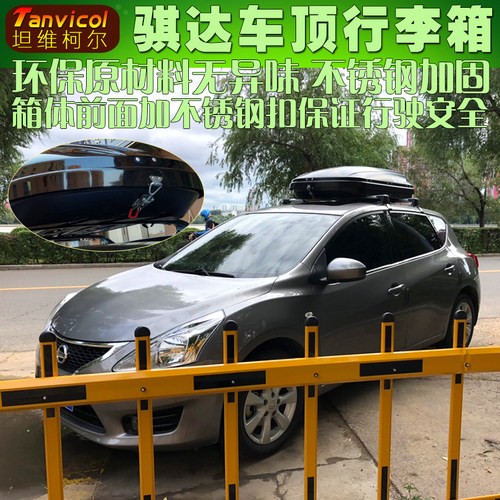 Tanvicol专车定制横杆