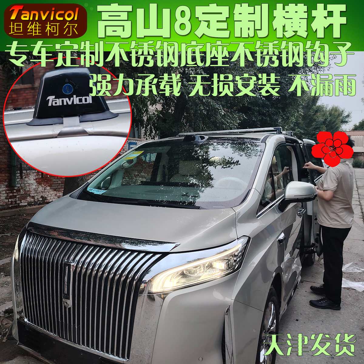 Tanvicol专车定制不锈钢底座