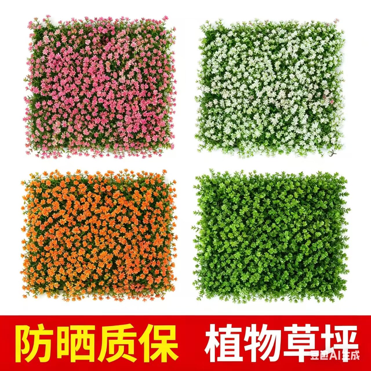 仿真彩色草坪佛甲草绿雕米兰草植物墙防晒植物墙草塑料室外假草皮