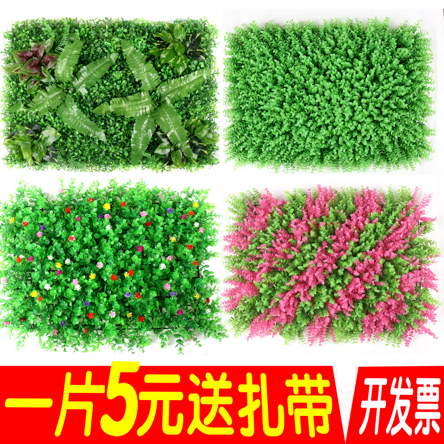 绿植墙仿真植物墙面装饰背景墙尤加利绿化假草皮人造塑料米兰草坪