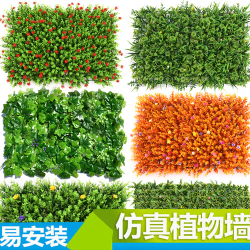 尤加利绿植墙仿真塑料假草皮
