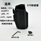 G171822塑钢快拔VP992G战术金伯1911腿套579腰套通用molle腰封VP9