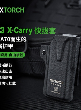 正品纳丽德V43 X-Carry模块化战术快拔套TA70专配电筒套